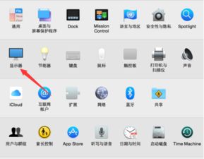 蘋果電腦如何切換擴(kuò)展、復(fù)制與僅第一屏幕顯示模式及計(jì)算機(jī)軟件技術(shù)開發(fā)指南