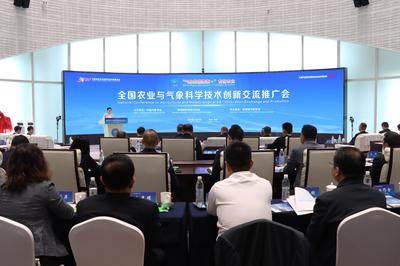全國農業與氣象科技創新交流推廣會在楊凌召開，軟件開發助力智慧農業新篇章